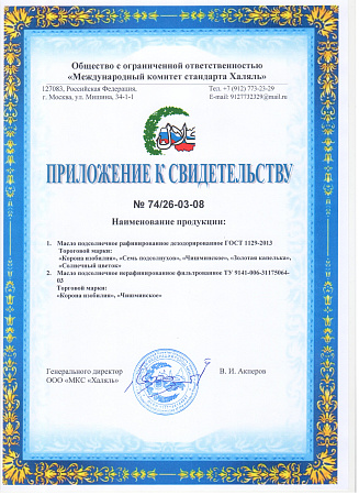 «Chishminskoye Halal»